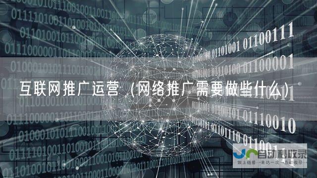 莱芜网络推广：精准引流，助您企业快速发展