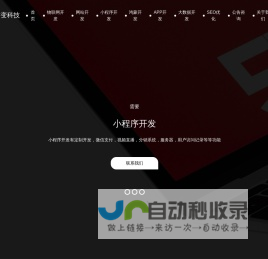 云质变科技（无锡）有限公司-小程序开发|网站开发|物联网iot开发|鸿蒙os开发