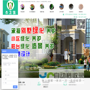 深圳花卉租摆 绿植批发 绿植租摆 租花送货上门 专业养护花卉 办公室租花 写字楼租花 除甲醛 空气治理 白蚁防治 杀白蚁 消毒 杀虫 灭蟑螂 杀臭虫 灭鼠