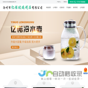网站截图