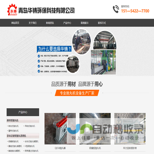 抛丸机-抛丸清理机-履带式|吊钩式|通过式|路面抛丸机-青岛华铸机械