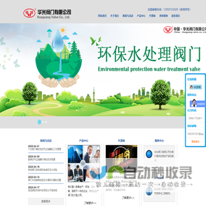 软密封闸阀_法兰蝶阀_双偏心半球阀_止回阀_消防阀门-华光阀门有限公司|3C消防认证阀门厂家