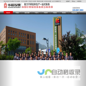 网站截图