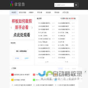 网站截图