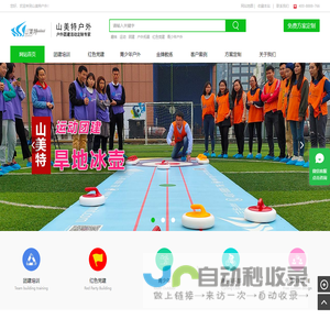 网站截图
