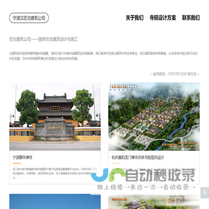 仿古建筑设计-仿古建筑施工-仿古建筑公司-浙江宁波汉匠古建筑设计院