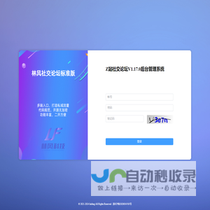 Z站后台管理系统