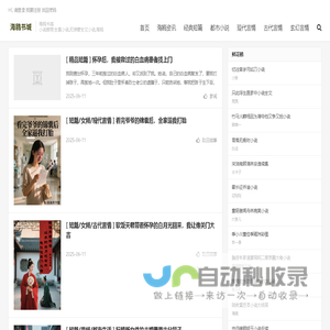 海鸥书城_无删减好文_在线阅读_无弹窗全文