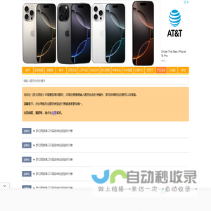 梦幻西游答题器