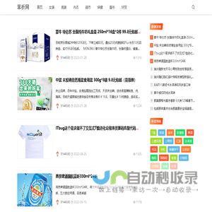 折扣和优惠信息 - 笨折网