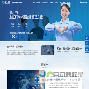网站截图