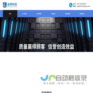 湖北会融信息集团有限公司-首页