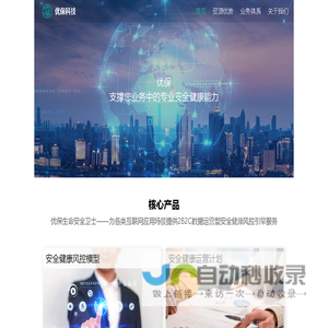 网站截图