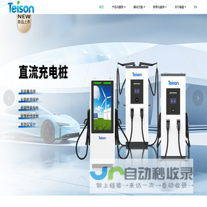 泰盛能源技术有限公司