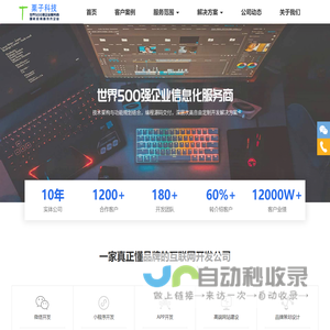 厦门app小程序定制开发公司,泉州小程序软件定制开发公司,社交APP开发公司 电商app开发,医疗平台开发,厦门做app开发外包的公司,网站开发app软件-厦门栗子科技有限公司