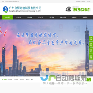 网站截图
