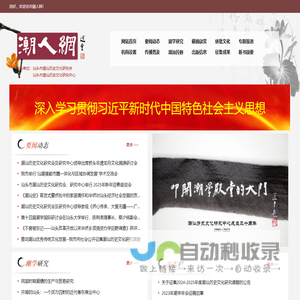 潮人网