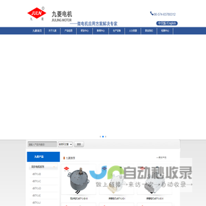 同步电机|步进电机-宁波九菱电机有限公司