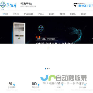 铅衣消毒柜_空气净化消毒器-苏州市华亿康诺器械科技有限公司