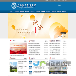 网站截图