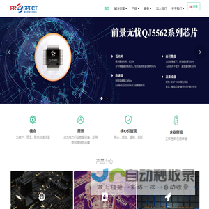 北京前景无忧电子科技股份有限公司-前景无忧,前景无忧电子科技,前景无忧科技