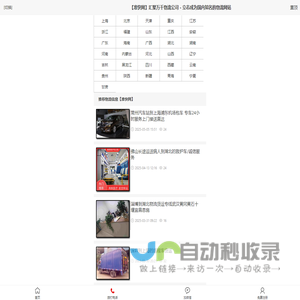 【准快网】汇聚万千物流公司 - 立志成为国内知名的物流网站