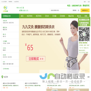 九九艾灸商城-网购艾条,艾灸条,艾灸盒,艾灸器,艾灸棒,艾绒的首选