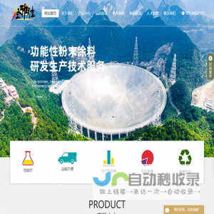 粉末涂料,粉末涂料厂家 ,粉末涂料厂商,广东雅佳新型节能高分子材料有限公司