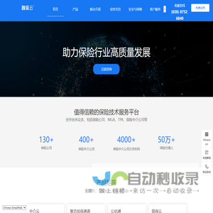 成都市维思凡科技有限公司