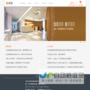 友宝在线 - 中国自动售货机创新品牌，4001-528-528