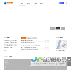青岛凯瑞电子有限公司-