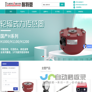 多分量力传感器-扭矩传感器-位移传感器-加速度传感器-深圳耐特恩科技有限公司