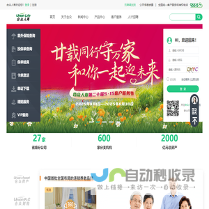 【合众人寿保险股份有限公司】-产品中心，客户服务，关于合众，新闻中心，人才招聘-合众人寿官网