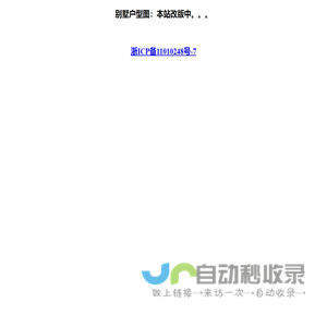 别墅户型图