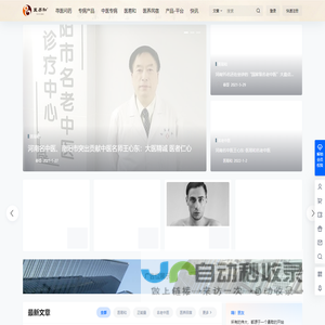 医易和-易医和 – 信易医,医者意也,易者境也,和者天下也